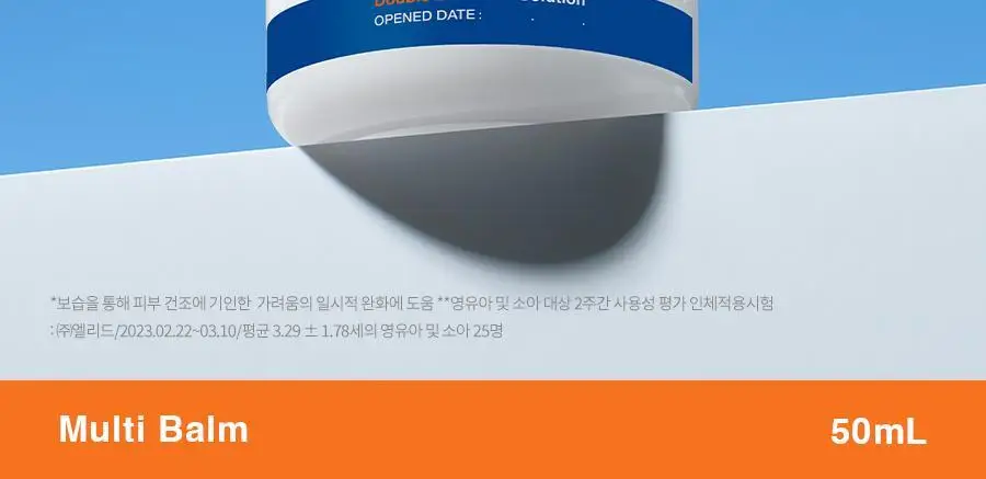 [멀티보습밤] 닥터지 더모이스처 배리어 D 멀티밤 50ml 상세페이지 3